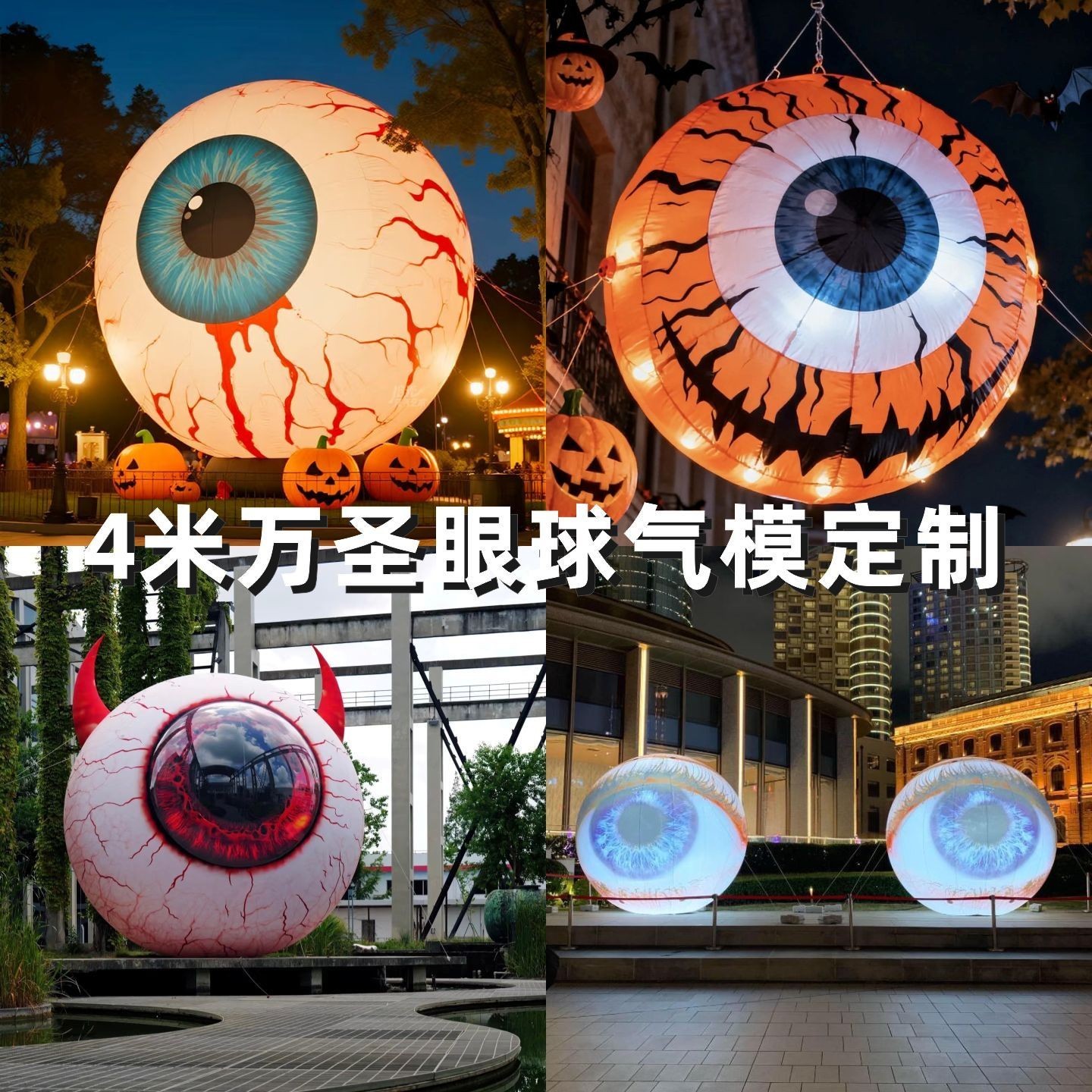 Custom Halloween Inflatable Eyeball Pumpkin and Arch