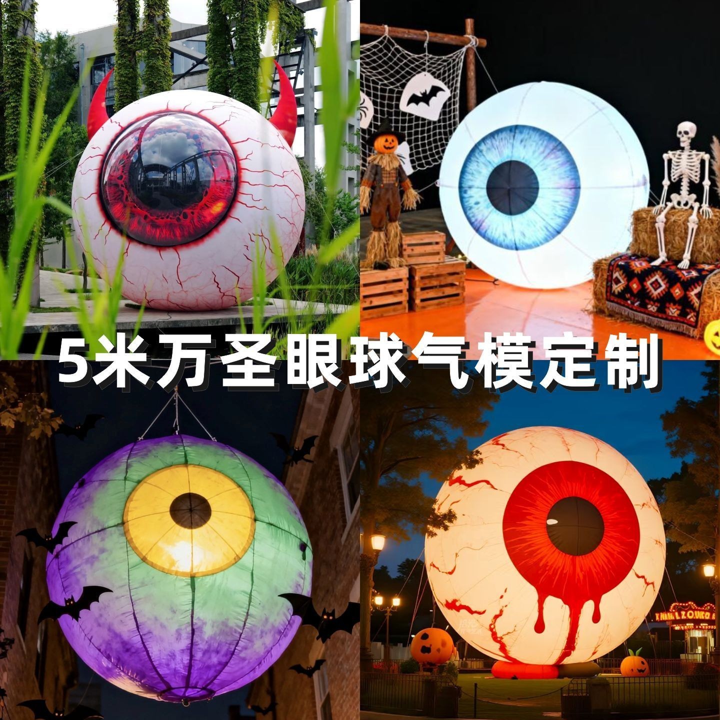 Custom Halloween Inflatable Eyeball Pumpkin and Arch