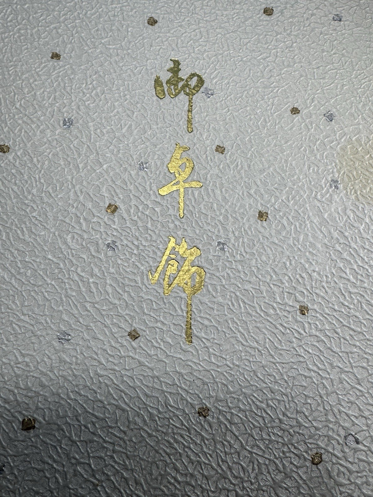 Antique Japanese Fukusa Nishijin Silk Brocade Jidai Matsuri Kyoto Parade