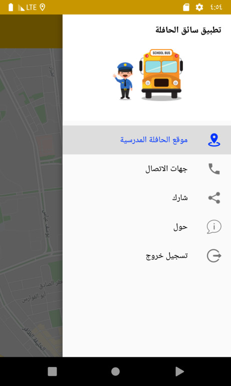 SchoolTrack – School Bus Tracking SaaS | Android Parent & Driver Apps + Laravel