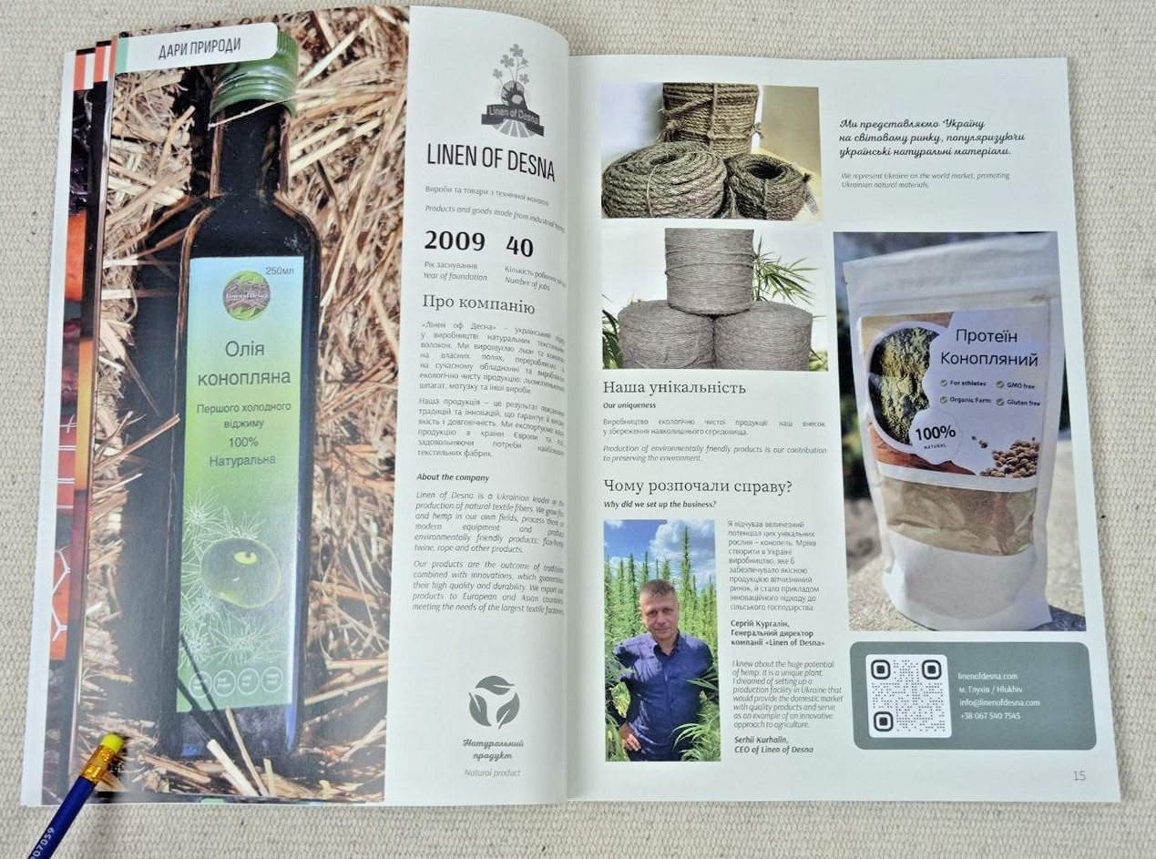 Business Guide of Sumy Region – Ukrainian-English Illustrated Book, 2025
