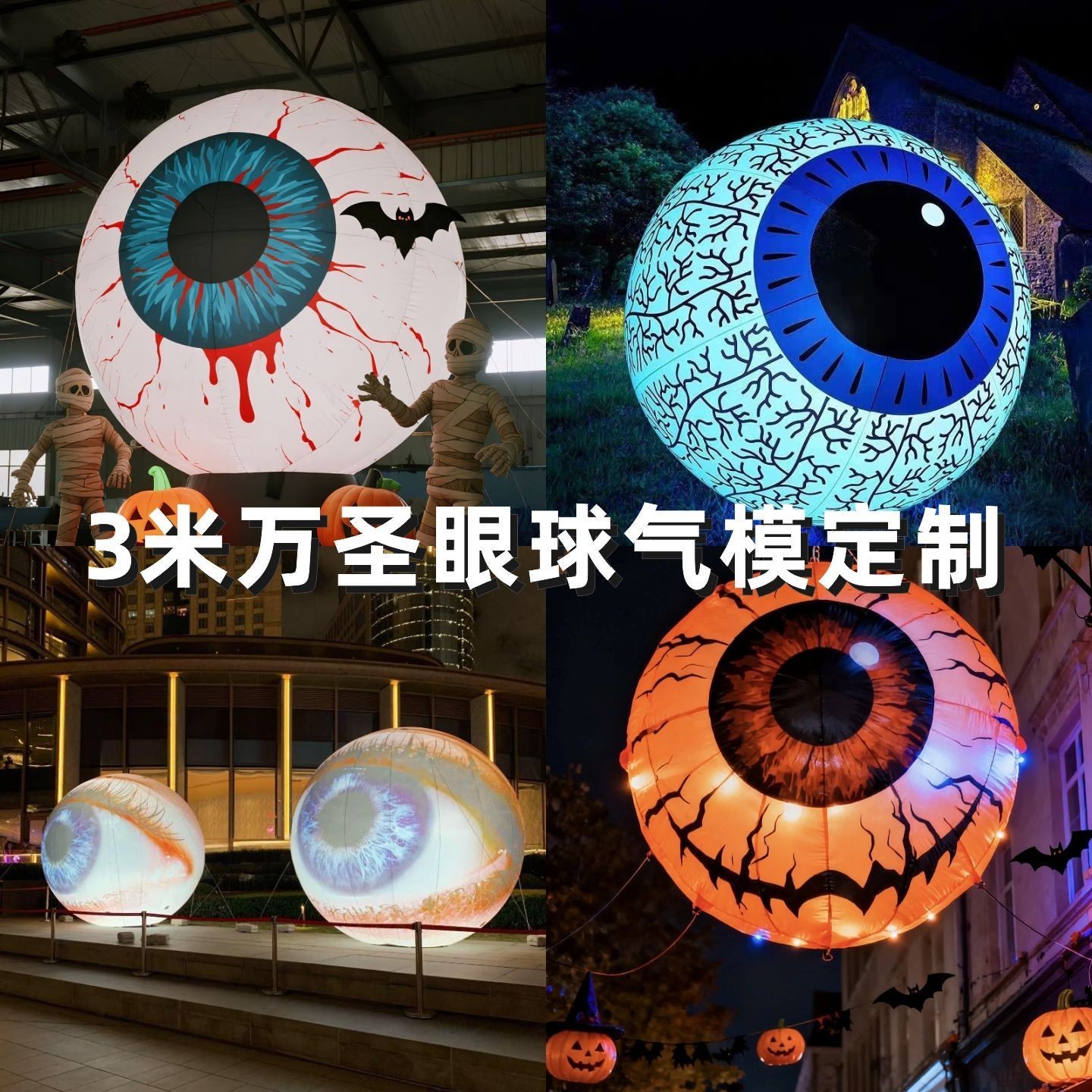 Custom Halloween Inflatable Eyeball Pumpkin and Arch