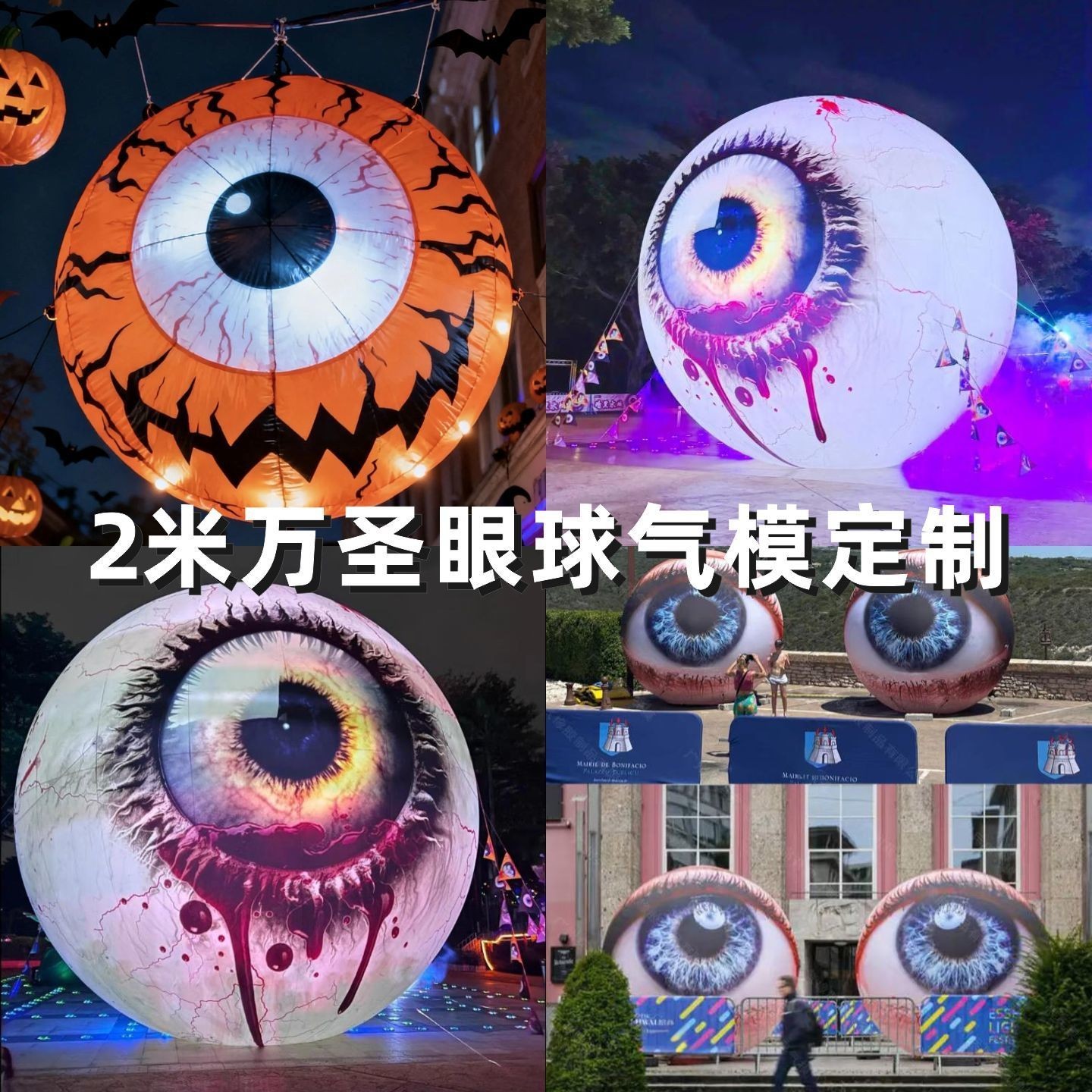 Custom Halloween Inflatable Eyeball Pumpkin and Arch