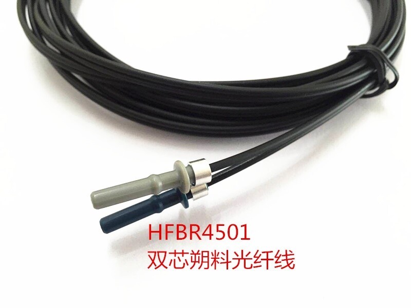 NEW AVAGO Plastic Fiber HFBR4511-4501 Double Core