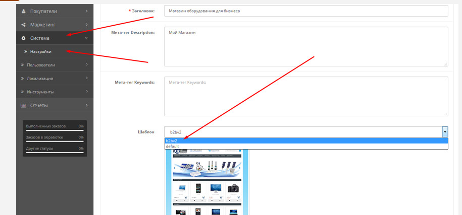 Premium Open Cart 100 Responsive Themes Templates Full Sites Stores Complete