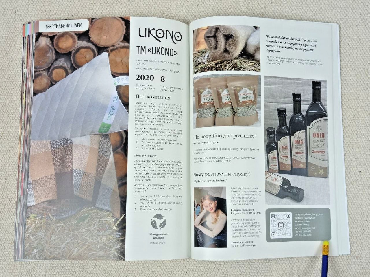 Business Guide of Sumy Region – Ukrainian-English Illustrated Book, 2025