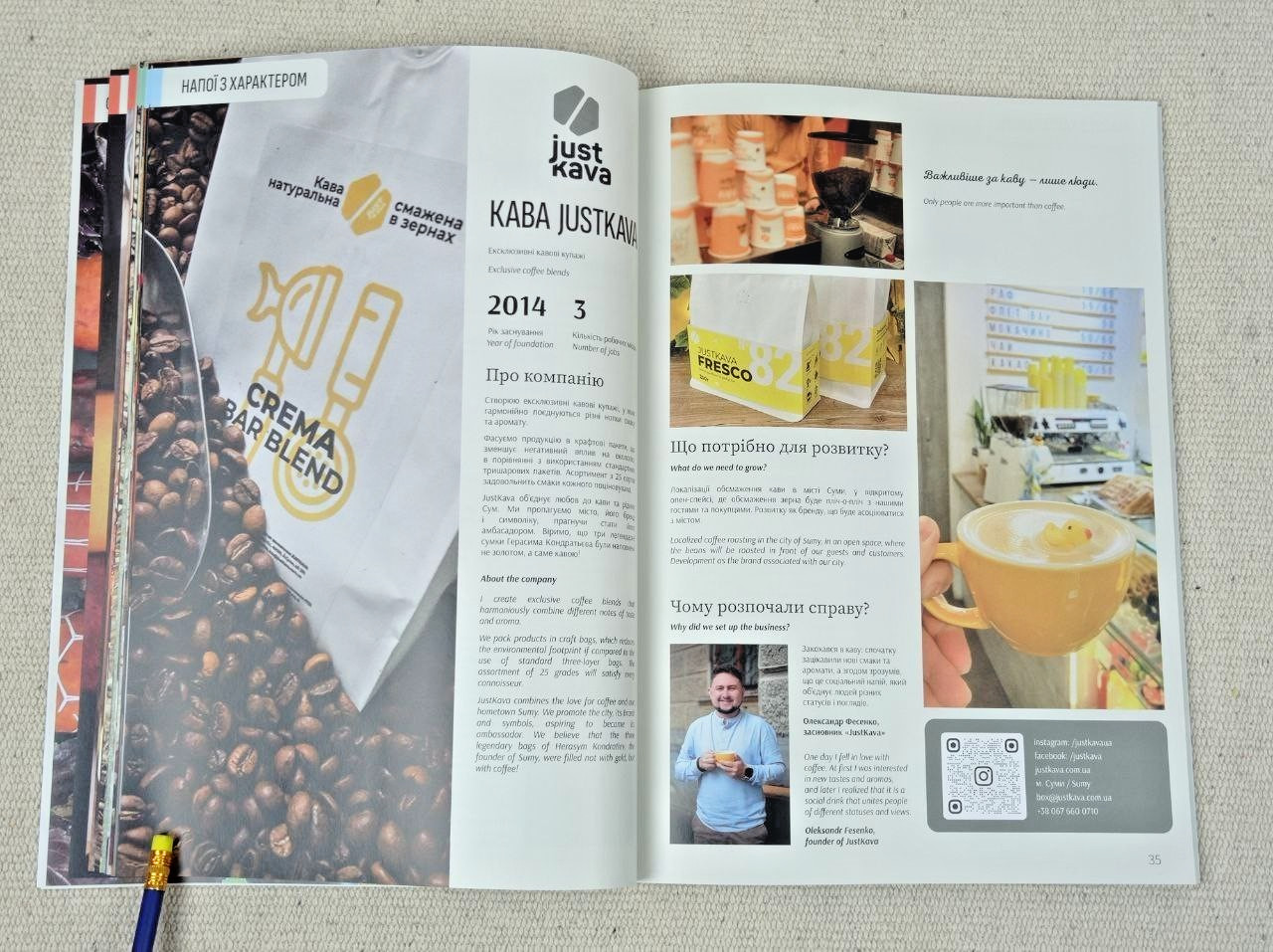 Business Guide of Sumy Region – Ukrainian-English Illustrated Book, 2025