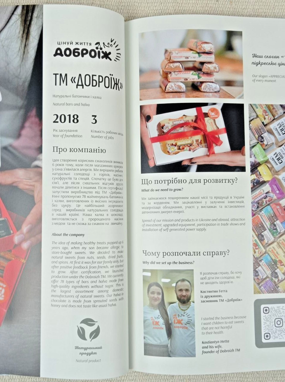 Business Guide of Sumy Region – Ukrainian-English Illustrated Book, 2025