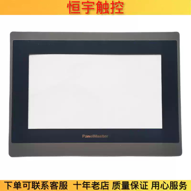 PT070-10F-T1S PT070-1BF-T1S PL070-WST touchpad/protective film 1PCS