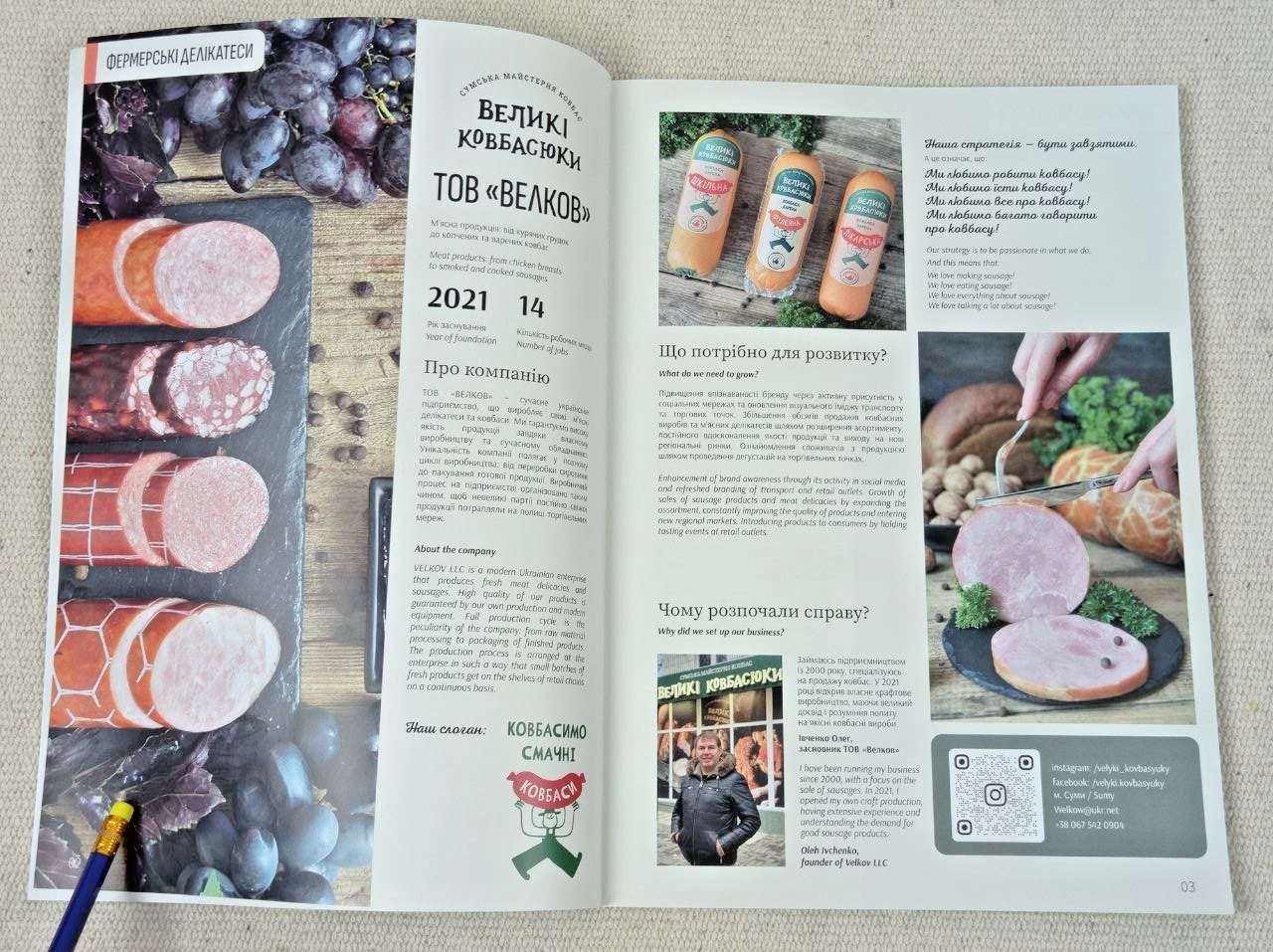Business Guide of Sumy Region – Ukrainian-English Illustrated Book, 2025